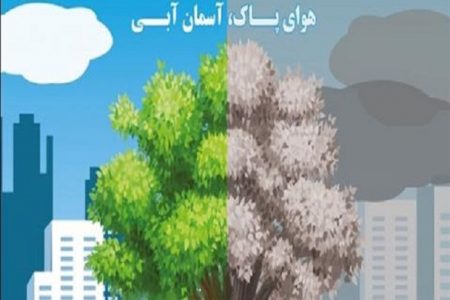 کاهش غلظت ریزگردها دراستان کرمانشاه