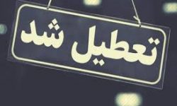 تعطیلی تمامی مدارس استان در نوبت صبح روز چهارشنبه