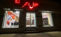 مجوز تاسیس داروخانه هلال احمر کرمانشاه صادر شد