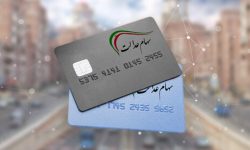زمان واریز سود ۲ میلیونی سهام عدالت مشخص شد