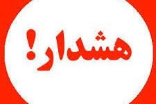 هشدار‌های پلیس پیشگیری کرمانشاه به مناسبت بازگشایی مدارس به خانواده‌ها
