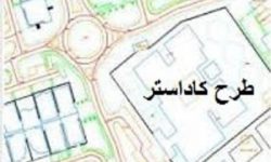 اجرای طرح کاداستر در ۹۷ درصد از منابع طبیعی استان