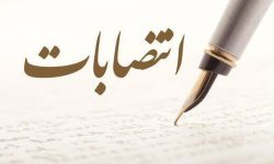 ۴ مدیر جدید در مجموعه شهرداری منصوب شد