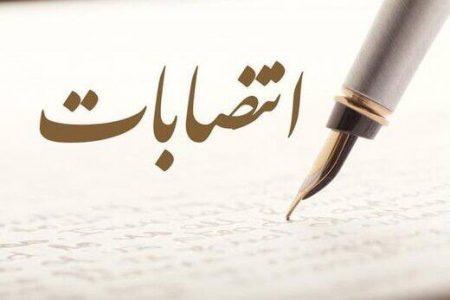 ۴ مدیر جدید در مجموعه شهرداری منصوب شد