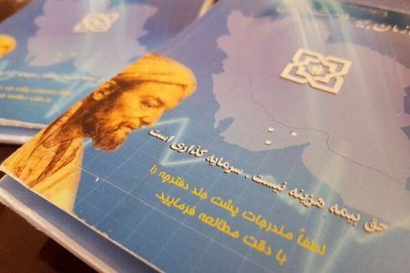 مدیرکل بیمه سلامت کرمانشاه:  ۵۱۶ هزار نفر از روستائیان کرمانشاه زیرپوشش بیمه سلامت هستند