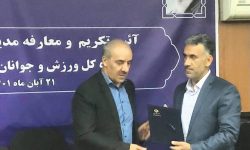 “منوچهر حاتمی” سرپرست اداره کل ورزش و جوانان کرمانشاه شد