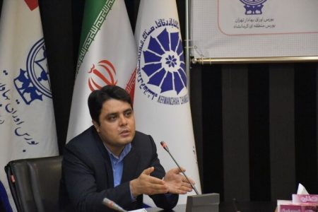 در همایش منطقه‌ای تامین مالی انجام می‌شود:  مذاکره برای پذیرش ۱۲ شرکت کرمانشاه در بورس و تامین مالی تله‌کابین و قطارشهری