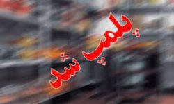 بسته شدن ۱۰ سالن زیبایی به دلیل دخالت در امور پزشکی