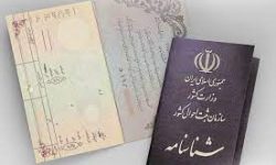 صدور سالیانه ۱۰۰ هزار شناسنامه جدید در استان کرمانشاه