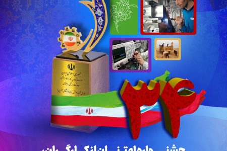 ثبت نام سی و چهارمین جشنواره امتنان از کارگران آغاز شد