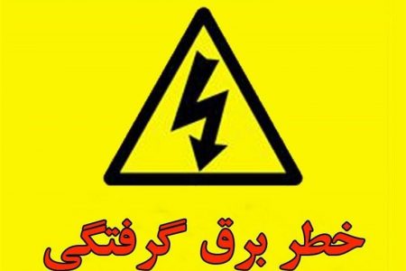 برق گرفتگی ۹ نفر را در کرمانشاه به کام مرگ کشاند