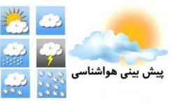 هوای کرمانشاه همچنان بدون بارش