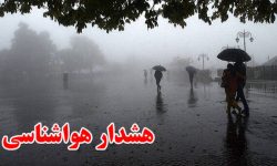 هشدار سطح زرد هواشناسی برای کرمانشاه