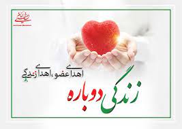 نگار،جانبخش شد