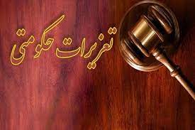 جریمه ۱۰ میلیاردی یک شرکت در کرمانشاه