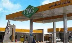 قطع موقت گاز برخی جایگاه‌های سی ان جی شهر کرمانشاه