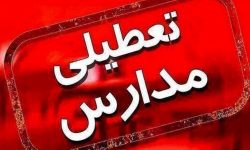 آغاز فعالیت مدارس ۸ شهرستان کرمانشاه تا پایان هفته با ۲ ساعت تاخیر