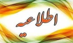 قطعی ۶ ساعته آب آشامیدنی دربرخی محلههای شهر کرمانشاه