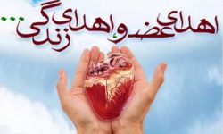 اهدای عضو جوان کرمانشاهی به چهار نفر زندگی بخشید