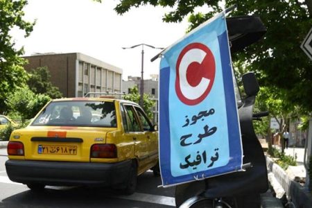 آیا طرح زوج و فرد در کرمانشاه اجرا می‌شود؟