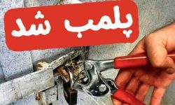 ۴۵ واحد صنفی به دلیل رعایت نکردن شئونات اسلامی در کرمانشاه پلمب شد