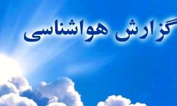 هوای کرمانشاه از اواسط هفته آینده بارانی میشود