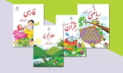 دریافت کتب درسی دانشآموزان منوط به ثبتنام در مدارس است