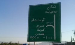 ۱۲ درصد گردشگری در کرمانشاه طی ایام اربعین رشد داشته است