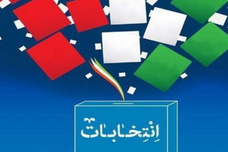 صلاحیت ۲۱۹ نفر از داوطلبان انتخابات مجلس در کرمانشاه تایید شد