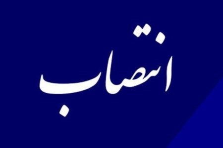 ۴ بخشدار استان کرمانشاه منصوب شدند