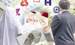 ۱۴ هزار فقره تسهیلات ازدواج در کرمانشاه پرداخت شد