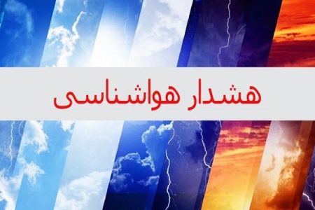 سرپرست اداره کل هواشناسی استان کرمانشاه: هشدار سطح زرد هواشناسی برای کرمانشاه/ برف و بارانی در راه است