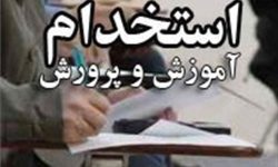 دفترچه راهنمای ثبت نام آزمون استخدام مشاغل آموزگار، دبیر و هنرآموز – سال ۱۴۰۳