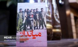 مدیرکل کتابخانه‌های عمومی استان کرمانشاه خبر داد؛ تجلیل از برگزیدگان مسابقه کتابخوانی «میاندار»