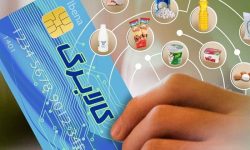 اتصال ۳۵۰۰ فروشگاه در کرمانشاه به طرح کالابرگ الکترونیک