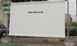 ۱۰۰ نقطه در شهر کرمانشاه برای انجام تبلیغات محیطی انتخابات آماده شده است