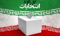 اسامی نهایی ۱۲۹ نامزد انتخابات مجلس در کرمانشاه اعلام شد