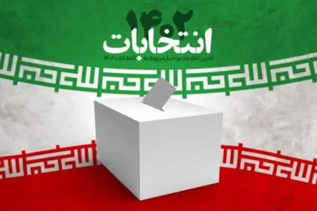 اسامی نهایی ۱۲۹ نامزد انتخابات مجلس در کرمانشاه اعلام شد