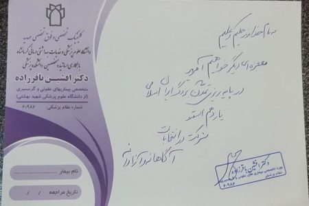 دعوت متفاوت پزشکان کرمانشاهی از مردم برای حضور در انتخابات + تصویر