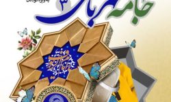 پویش جامه مهربانی برای سومین‌بار در کرمانشاه