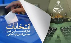 احزاب کارگزاران سازندگی و اعتدال و توسعه کاندیداهای خود در کرمانشاه را معرفی کردند