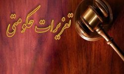 نقره داغ یک مشاور املاک متخلف در گیلانغرب