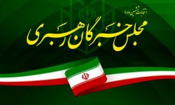 آخرین آمار غیررسمی انتخابات مجلس خبرگان در کرمانشاه