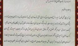 کسب عنوان برتر هنری همکار شرکت برق منطقه‌ای غرب در استان کرمانشاه