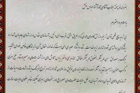 کسب عنوان برتر هنری همکار شرکت برق منطقه‌ای غرب در استان کرمانشاه