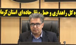 مدیرکل راهداری و حمل و نقل جاده ای استان کرمانشاه خبر داد؛صادرات ۶ میلیون و ۷۱۶ هزار تن کالا از پایانه های مرزی استان کرمانشاه