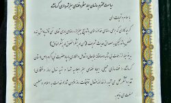 توسط فرمانده سپاه حضرت نبی اکرم(ص)؛رئیس سازمان سیما، منظر و فضای سبز شهرداری کرمانشاه تجلیل شد