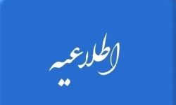 هشدار منابع آب شهرستان سرپل‌ذهاب به کشاورزان