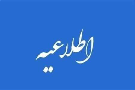 هشدار منابع آب شهرستان سرپل‌ذهاب به کشاورزان