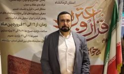 ترویج فرهنگ قرآنی از اهداف اساسی شهرداری کرمانشاه است